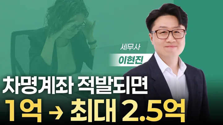 더이안세무회계 영상 썸네일 제작물 2