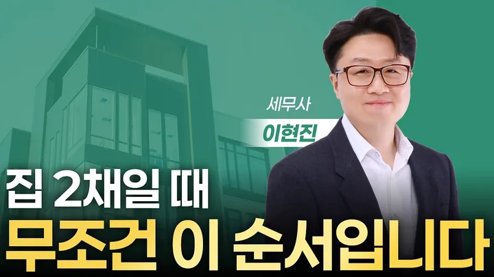 더이안세무회계 영상 썸네일 제작물 4